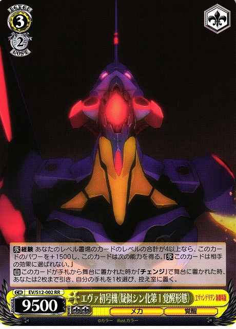 Weiss Schwarz EV/S12-002 EVA 01 Awaken State 1 RR Rebuild of Evangelion