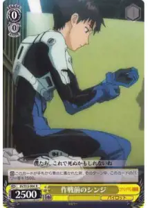Weiss Schwarz EV/S12-004 Pre Mission Shinji R Rebuild of Evangelion