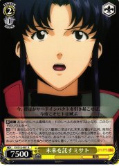 Weiss Schwarz EV/S12-007 Misato Entrusting the Future R Rebuild of Evangelion
