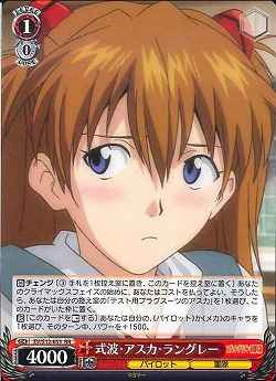 Weiss Schwarz EV/S12-051 Asuka Langley Shikinami RR Rebuild of Evangelion
