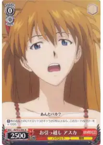 Weiss Schwarz EV/S12-055 Asuka Moving R Rebuild of Evangelion