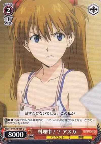Weiss Schwarz EV/S12-061 Asuka Cooking U Rebuild of Evangelion