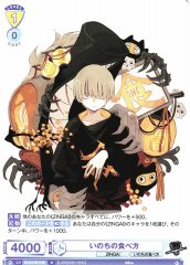 Weiss Schwarz EVE/01B-016 How to Eat Life N Eve