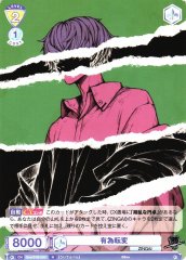 Weiss Schwarz EVE/01B-020 Ever Changing Vicissitudes N Eve