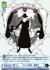 Weiss Schwarz EVE/01B-029 Hitotsume sama Festival Music R Eve