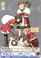 Weiss Schwarz EVE/01B-033 Heart Forecast Present N Eve