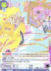 Weiss Schwarz EVE/01B-034 One Sided Love N Eve