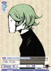 Weiss Schwarz EVE/01S-003 Eve Mask SD Eve
