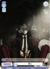 Weiss Schwarz EVE/01S-010 Kaijin SD Eve