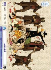 Weiss Schwarz EVE/01S-016 Star of the Day SD Eve