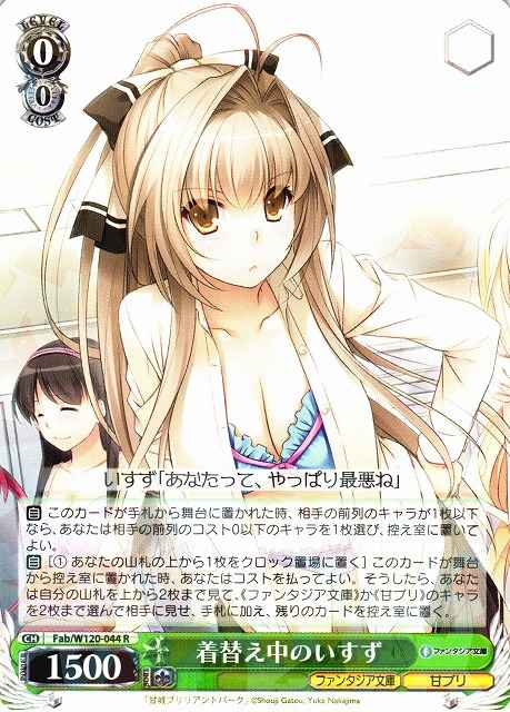Weiss Schwarz FAB/W120-044 Isuzu Changing R Fujimi Fantasia Bunko