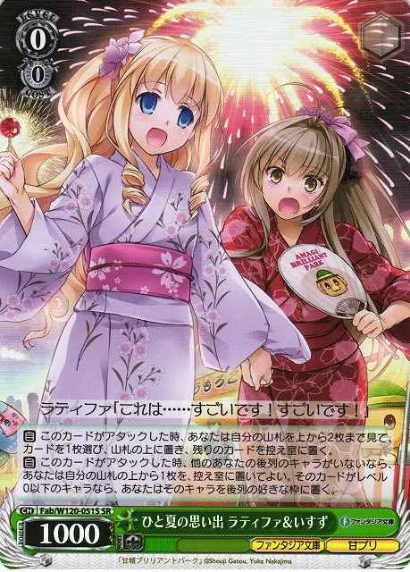 Weiss Schwarz FAB/W120-051S Latifah Isuzu A Summer s Memory SR Fujimi Fantasia Bunko