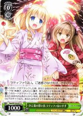 Weiss Schwarz FAB/W120-051 Latifah Isuzu A Summer s Memory U Fujimi Fantasia Bunko