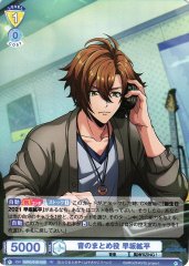 Weiss Schwarz FARG/01B-005 Kohei Hayasaka Keeper of the Sound R ARGONAVIS