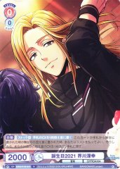 Weiss Schwarz FARG/01B-015 Miyuki Sakaigawa Birthday 2021 N ARGONAVIS