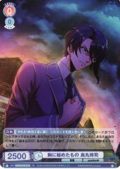 Weiss Schwarz FARG/01B-016 Reiji Karasuma Hidden in the Heart R ARGONAVIS