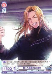 Weiss Schwarz FARG/01B-021 Miyuki Sakaigawa Accepted Fight N ARGONAVIS