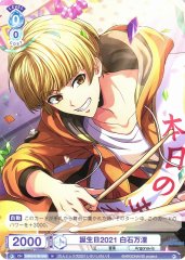 Weiss Schwarz FARG/01B-040 Banri Shiraishi Birthday 2021 N ARGONAVIS