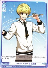 Weiss Schwarz FARG/01S-022 Banri Shiroishi Mood Maker SD ARGONAVIS