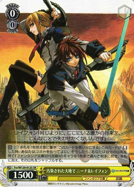Weiss Schwarz FCR/W120-012S Nina Layfon On the Contaminated Ground SR Fujimi Fantasia Bunko