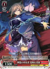 Weiss Schwarz FDD/W120-099S Natsume Tobio Owners of Sacred Gears SR Fujimi Fantasia Bunko