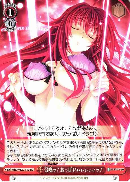 Weiss Schwarz FDD/W120-T10 Summon Booooobs TD Fujimi Fantasia Bunko