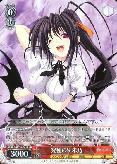 Weiss Schwarz FDD/W65-048 Akeno Ultimate Sadist R Fujimi Fantasia Bunko