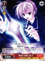Weiss Schwarz FDD/W65-065 Yuuto Godspeed Sword Technique C Fujimi Fantasia Bunko