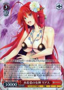 Weiss Schwarz FDD/W65-110 Rias Goddess in Swimsuit PR Fujimi Fantasia Bunko