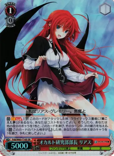Weiss Schwarz FDD/W65-T10S Rias Head of the Occult Research Club SR Fujimi Fantasia Bunko