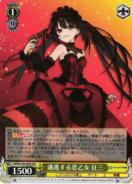 Weiss Schwarz FDL/W120-003S Kurumi Advancing Maiden in Love SR Date A Live