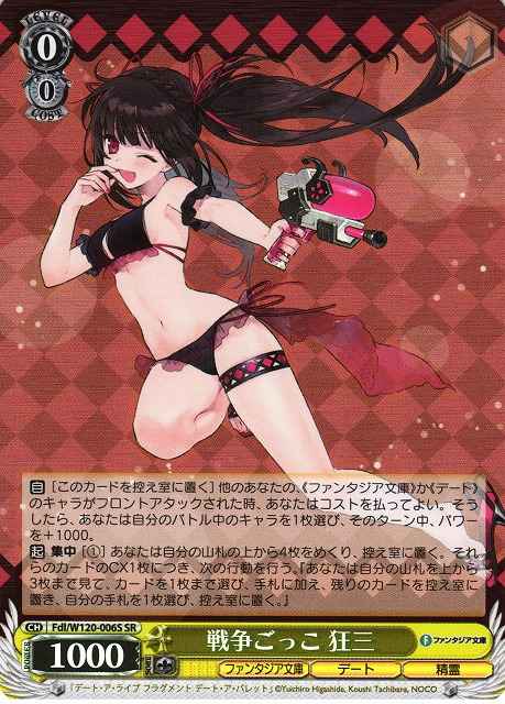 Weiss Schwarz FDL/W120-006S Kurumi War Games SR Date A Live