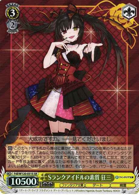 Weiss Schwarz FDL/W120-031S Kurumi Qualities of an S Rank Idol SR Date A Live