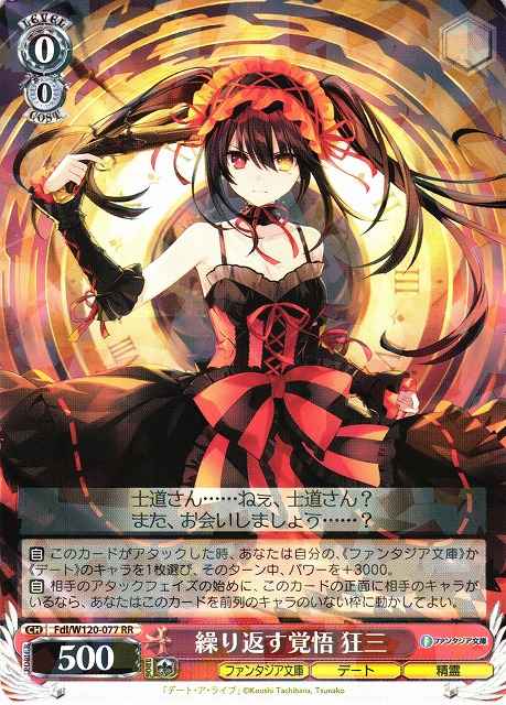 Weiss Schwarz FDL/W120-077 Kurui Prepared to Loop RR Date A Live