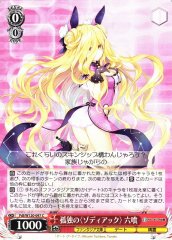 Weiss Schwarz FDL/W120-097 Mukuro the Lonely Zodiac C Date A Live