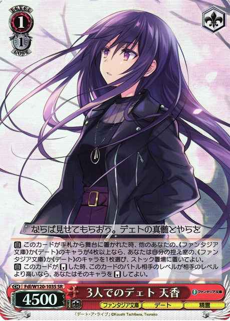 Weiss Schwarz FDL/W120-103S Tenka Date for Three SR Date A Live