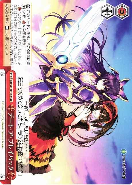 Weiss Schwarz FDL/W120-112 Date A Playback CR Date A Live