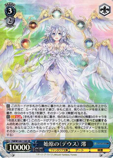 Weiss Schwarz FDL/W120-116S Mio Deus of Origin SR Date A Live