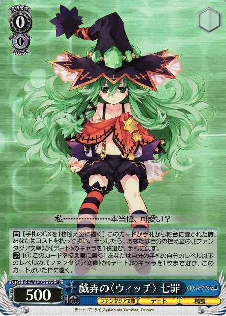 Weiss Schwarz FDL/W120-117S Natsumi Witch of Teasing SR Date A Live