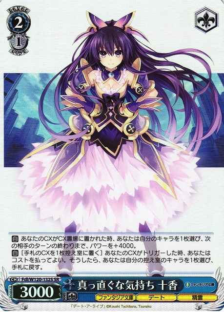 Weiss Schwarz FDL/W120-132S Tohka Straightforward Feelings SR Date A Live