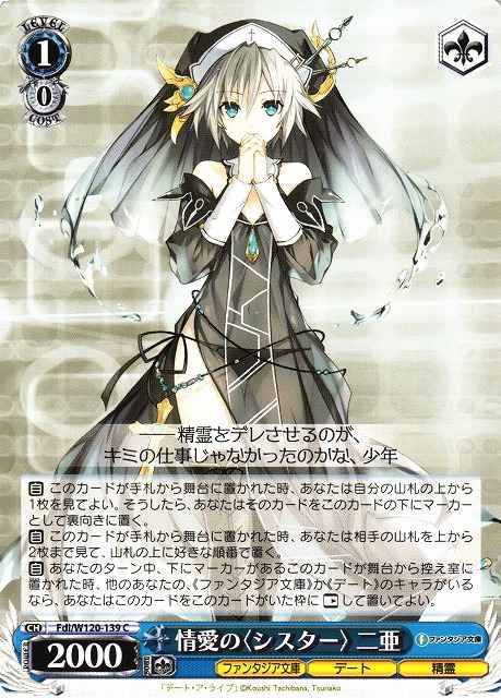 Weiss Schwarz FDL/W120-139 Nia Sister of Passion C Date A Live