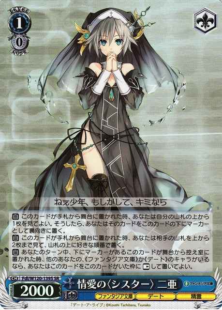 Weiss Schwarz FDL/W120-139S Nia Sister of Passion SR Date A Live