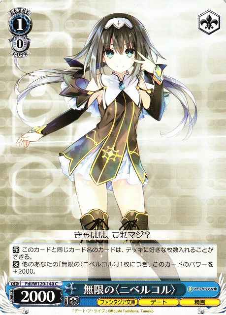 Weiss Schwarz FDL/W120-140 Nibelcole the Unlimited C Date A Live