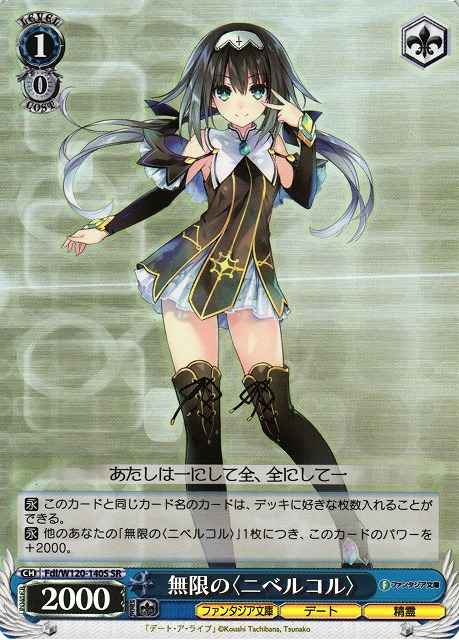 Weiss Schwarz FDL/W120-140S Nibelcole the Unlimited SR Date A Live