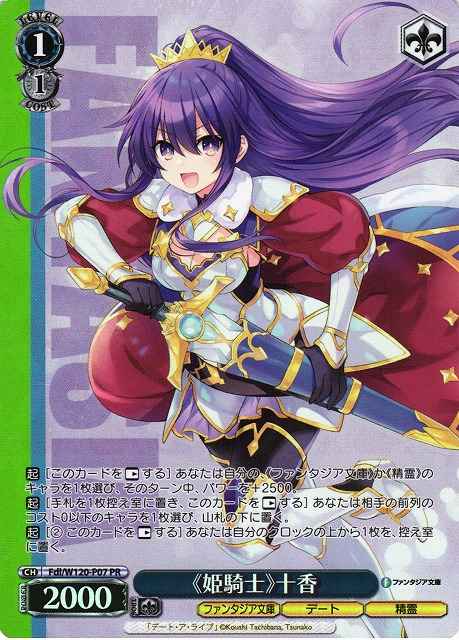 Weiss Schwarz FDL/W120-P07 Princess Knight Tohka PR Date A Live