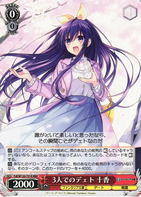 Weiss Schwarz FDL/W120-T01R Tohka Date for Three RRR Date A Live