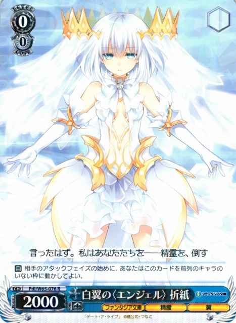 Weiss Schwarz FDL/W65-076 Origami White Winged Angel R Date A Live