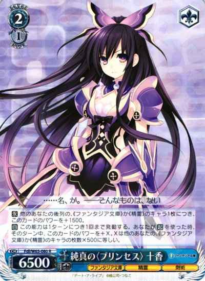 Weiss Schwarz FDL/W65-080 Tohka Innocent Princess R Date A Live