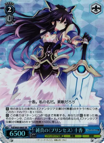 Weiss Schwarz FDL/W65-080S Tohka Innocent Princess SR Date A Live