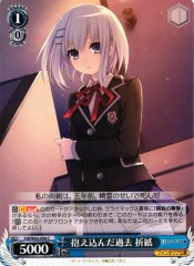 Weiss Schwarz FDL/W65-094 Origami The Past I Carried C Date A Live